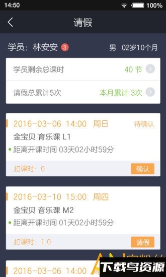 天启学堂机构版app最新版截图2
