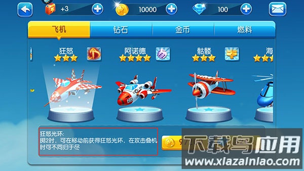 同城游飞行棋破解版