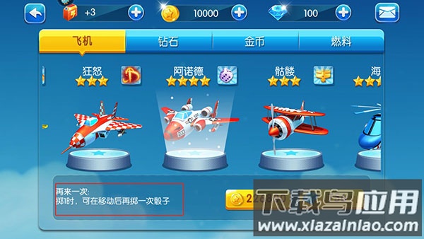 同城游飞行棋破解版