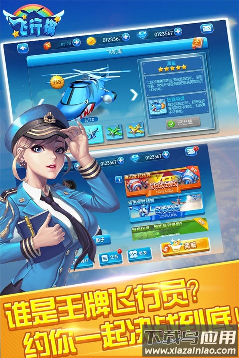 同城游飞行棋破解版最新版截图3