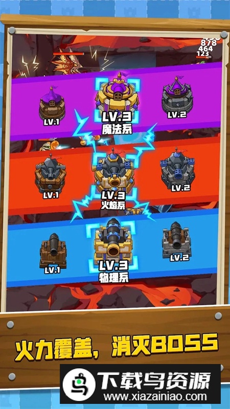 镇守城堡游戏最新版最新版截图2