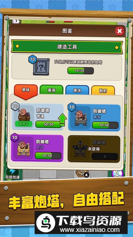 镇守城堡游戏最新版最新版截图3