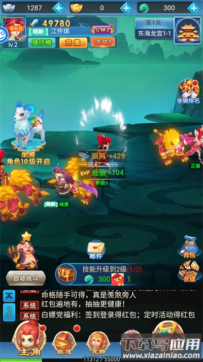 勇闯女儿国手游官方版