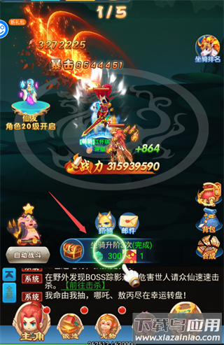 勇闯女儿国手游官方版