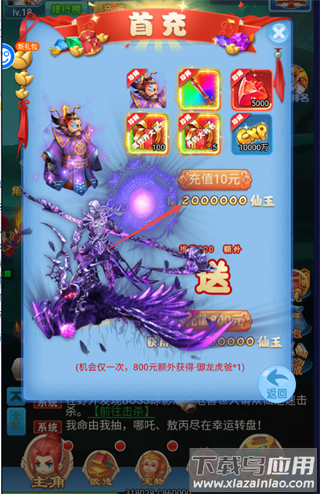 勇闯女儿国手游官方版