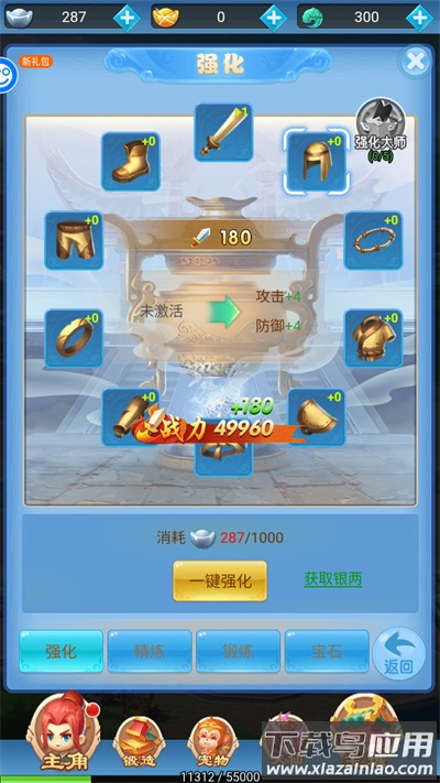 勇闯女儿国手游官方版最新版截图4