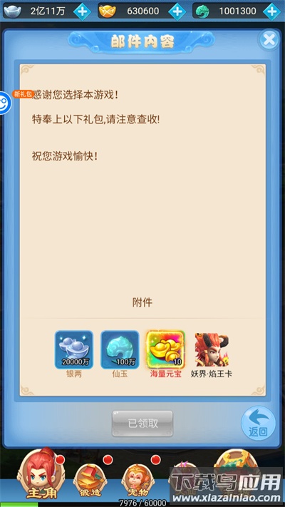 勇闯女儿国手游官方版最新版截图5