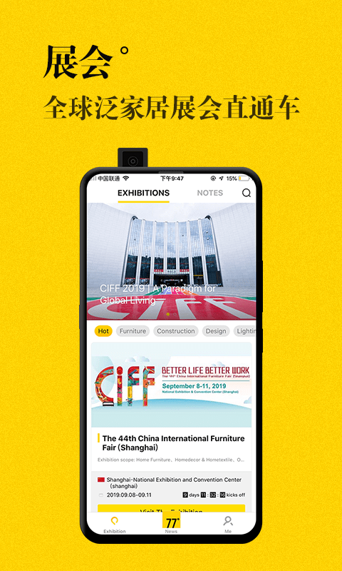 JJR人才网手机版最新版截图1