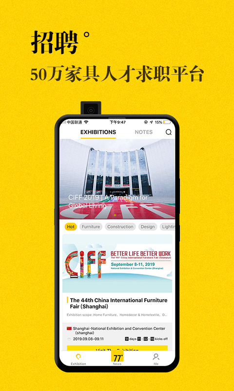 JJR人才网手机版最新版截图2