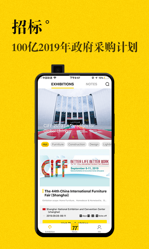 JJR人才网手机版最新版截图3