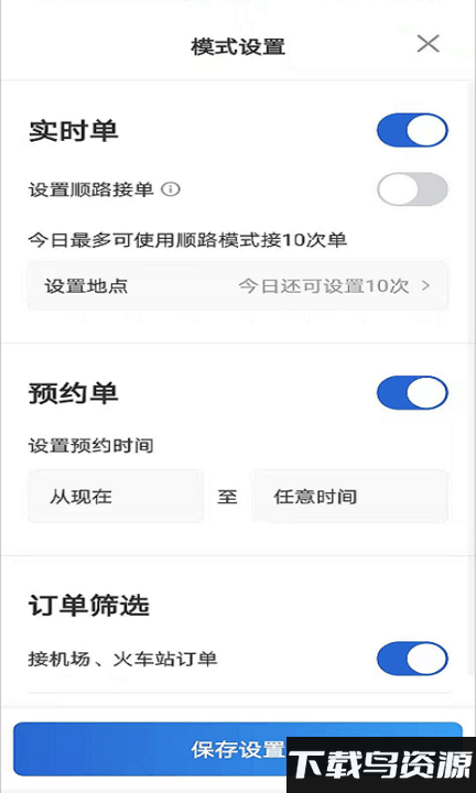 仟嘉出租司机端下载手机版