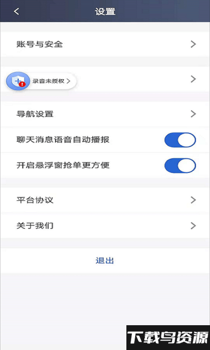 仟嘉出租司机端app最新版截图2