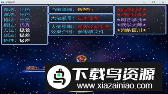 炎祖纪元游戏官方正版最新版截图2