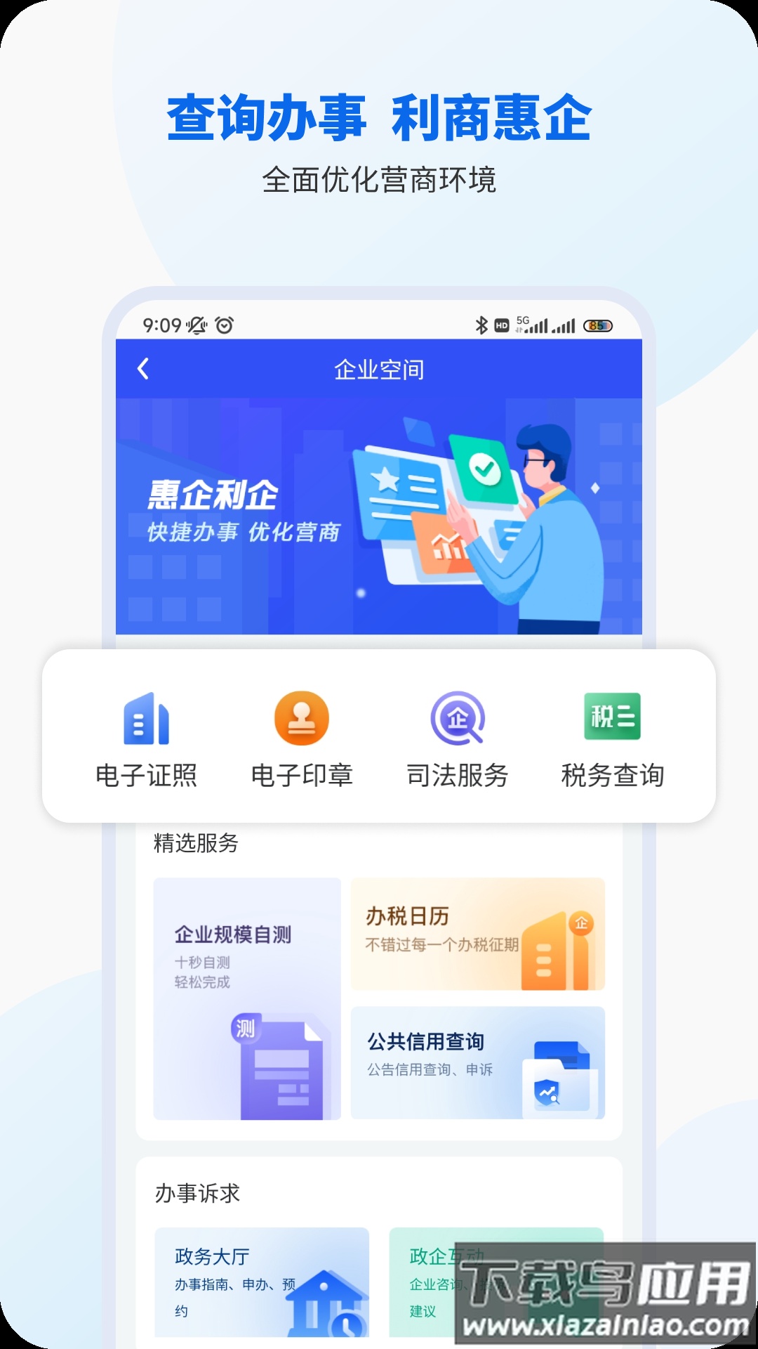 智桂通app下载2022最新版截图4