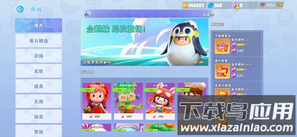 cooking battle安卓版