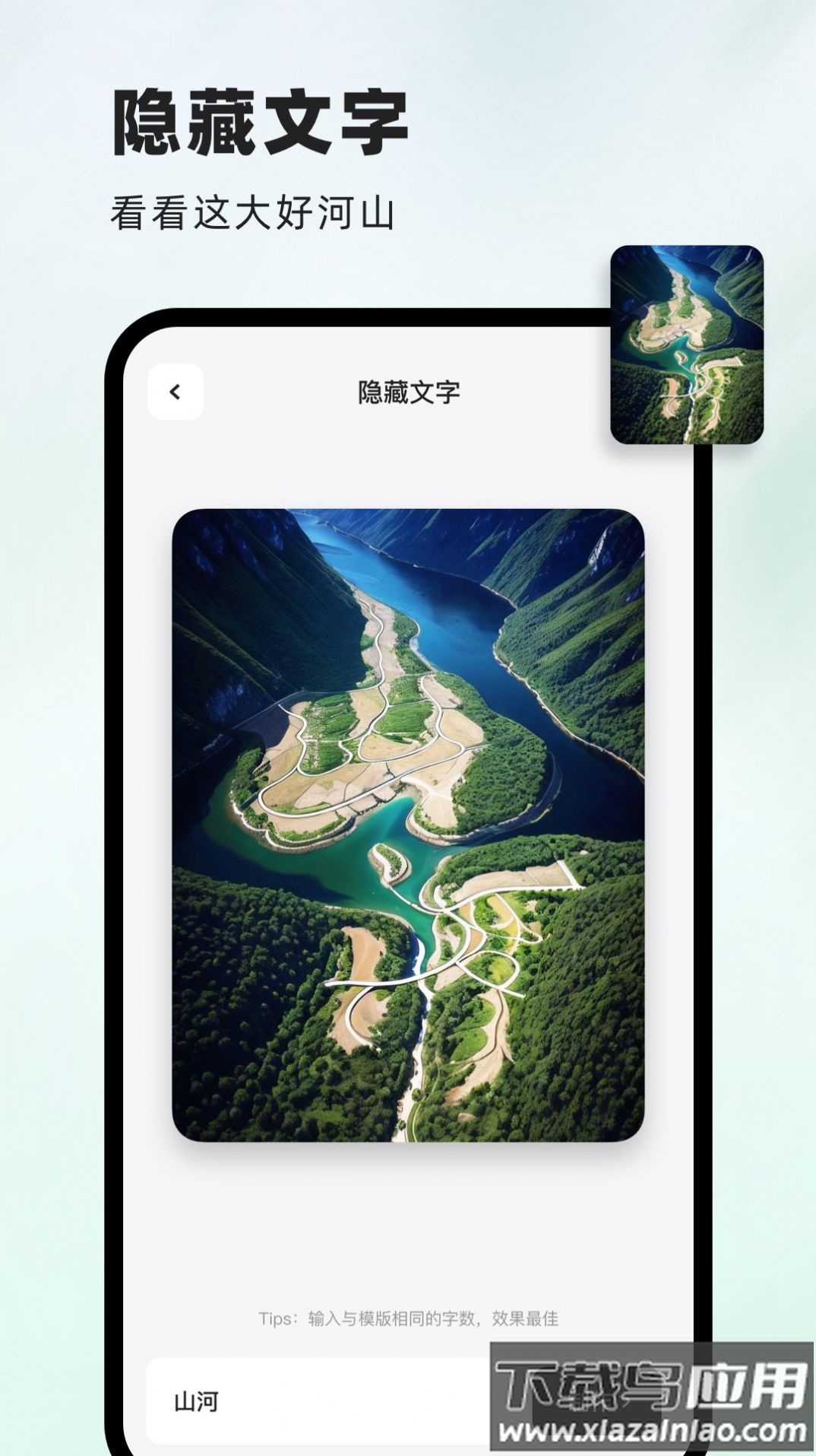 洞图壁纸软件截图1