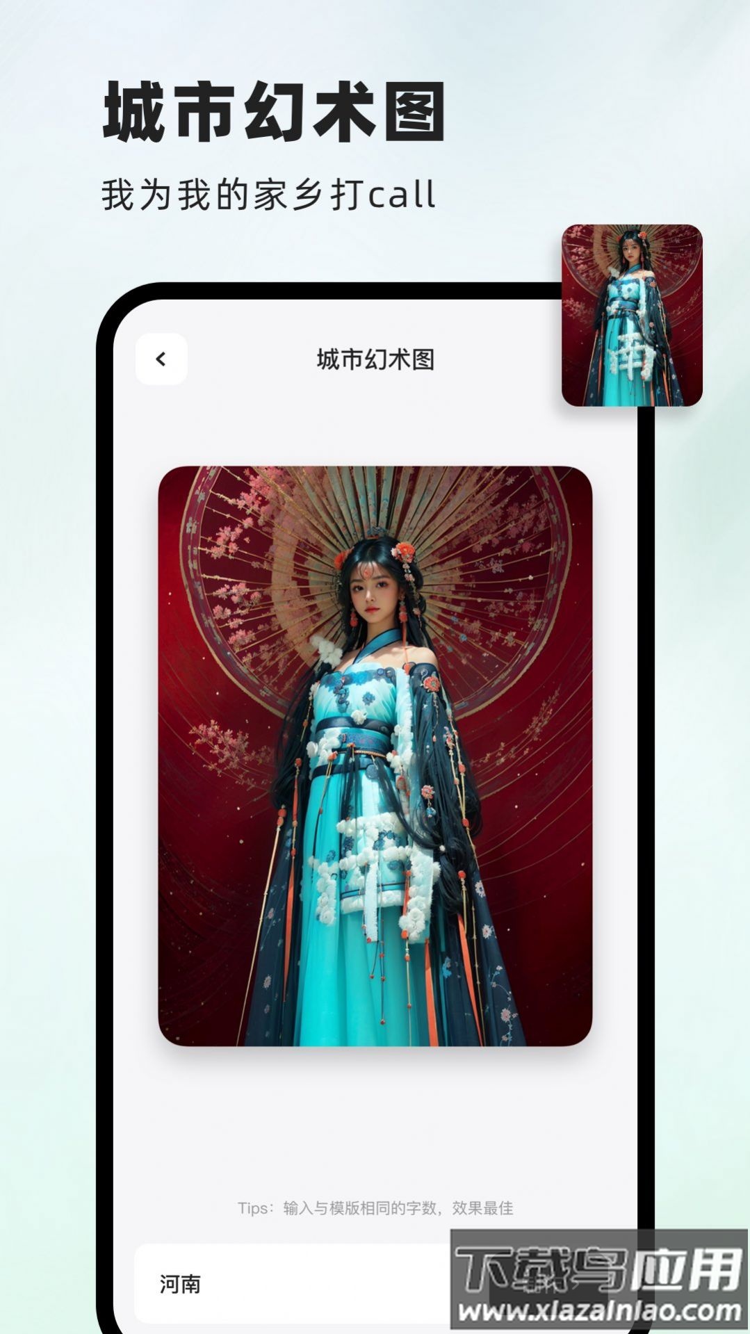 洞图壁纸软件截图4