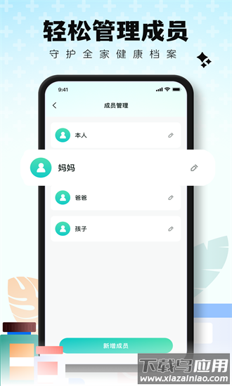 病历管理2025最新版最新版截图2