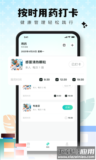 病历管理2025最新版最新版截图3