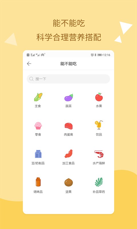 孕期提醒app官方版最新版截图2