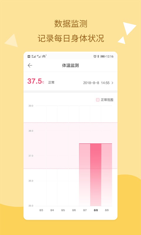 孕期提醒app官方版最新版截图3