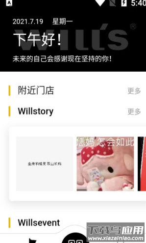 威尔士健身(威尔仕健身)app截图1