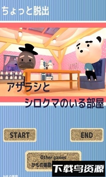 北极熊逃出房间游戏最新版截图2