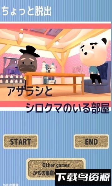 北极熊逃出房间游戏最新版截图4