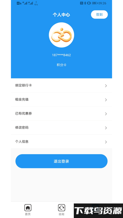 易出行租车软件最新版截图3