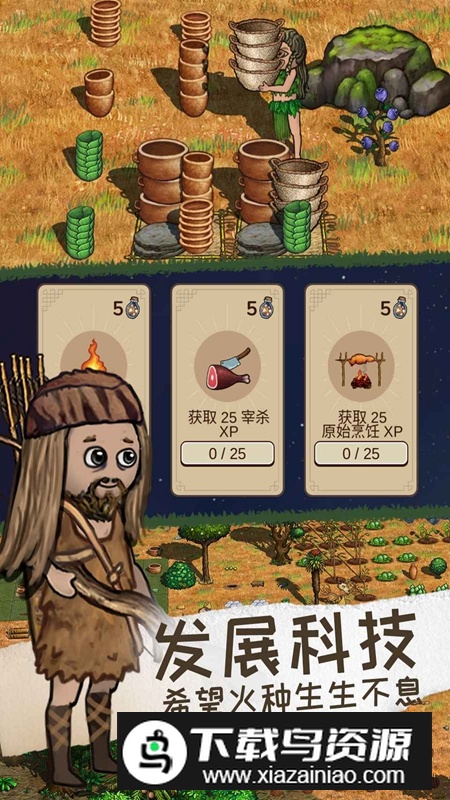 希望之村2来生官方正版游戏截图5