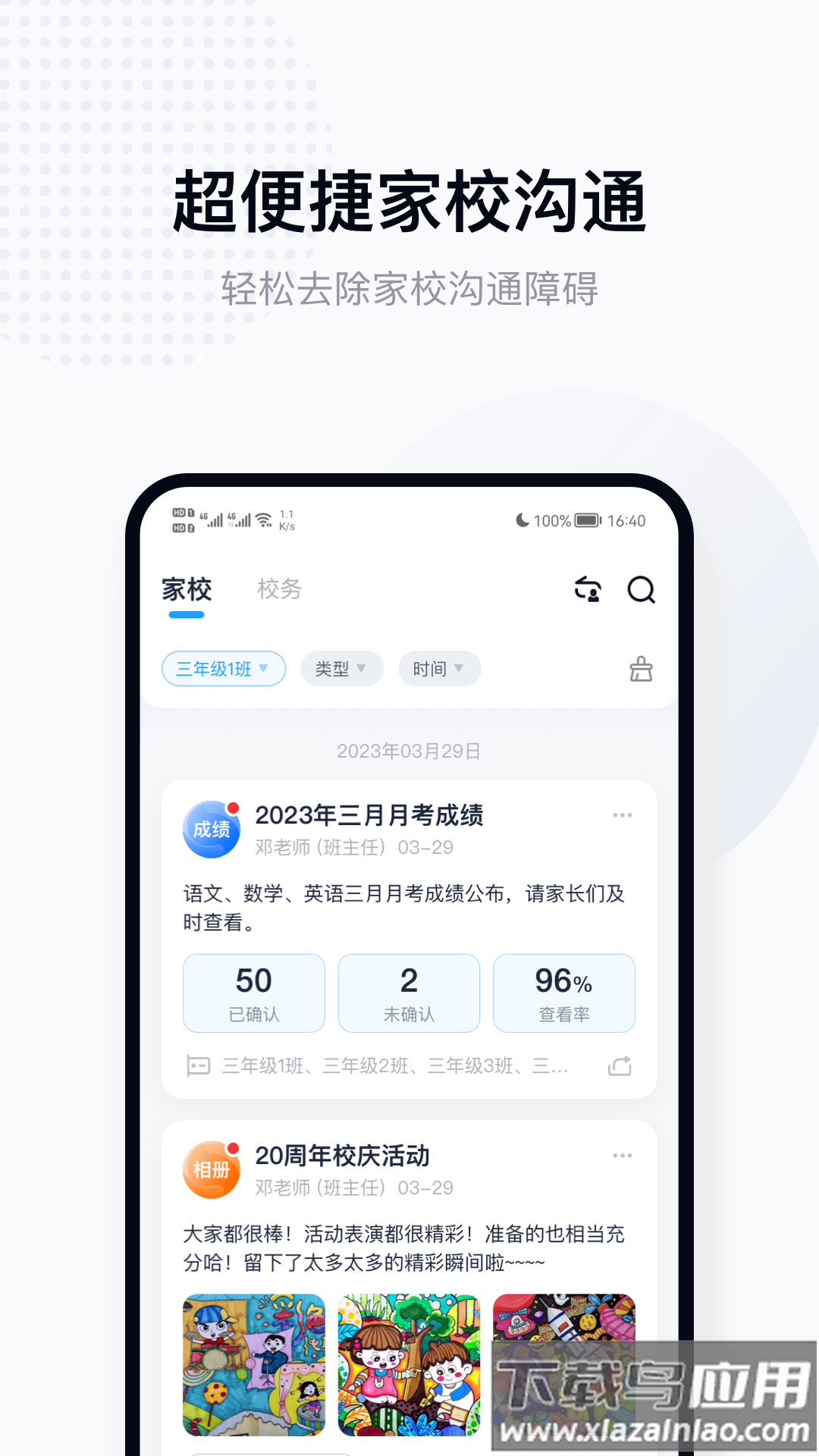 拾光喵教师版app最新版截图2