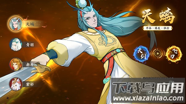 大话仙途破解版