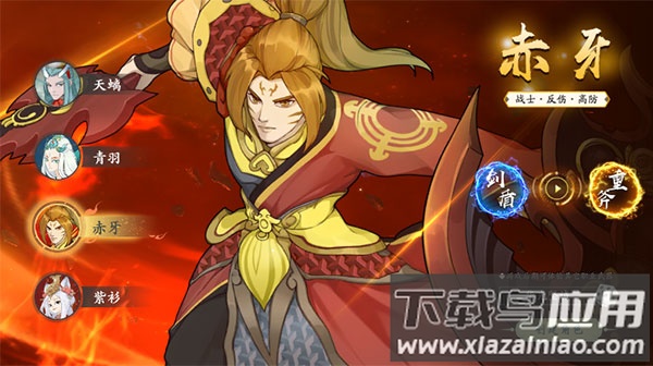 大话仙途破解版