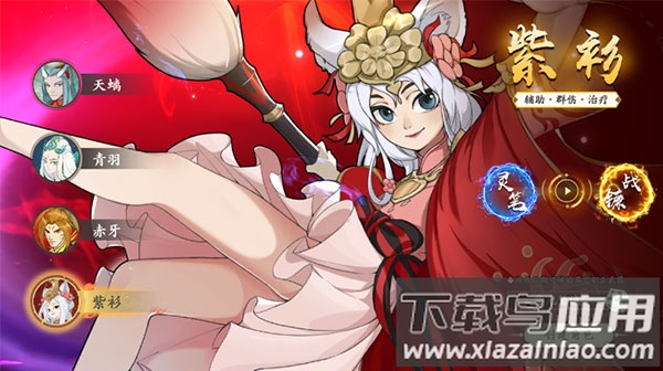 大话仙途破解版