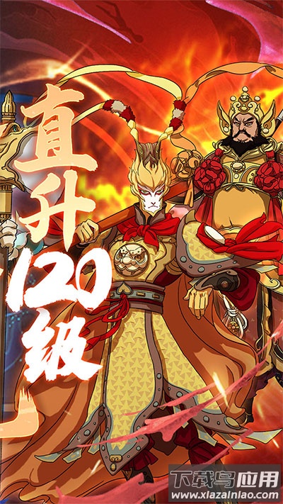 大话仙途破解版最新版截图3