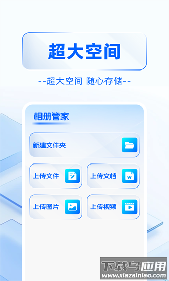 云相册管家官方下载