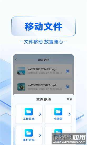 云相册管家手机版最新版截图1