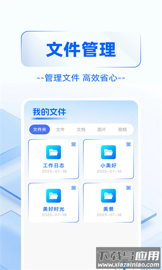 云相册管家手机版最新版截图3