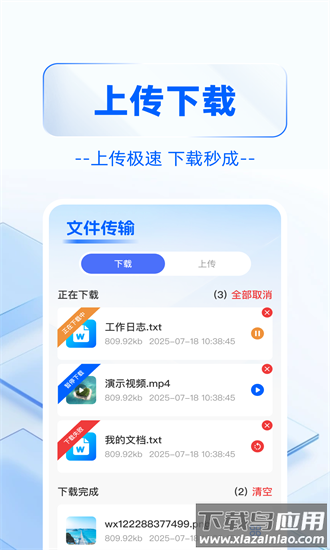 云相册管家手机版最新版截图4