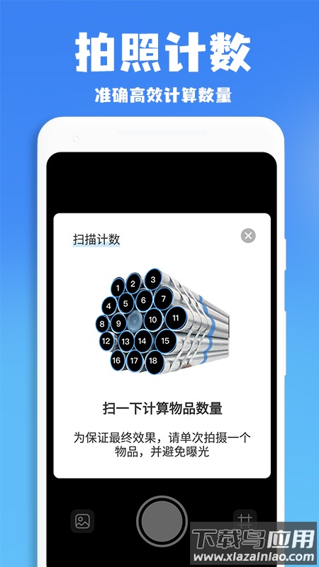 作业批改搜题王软件最新版截图4
