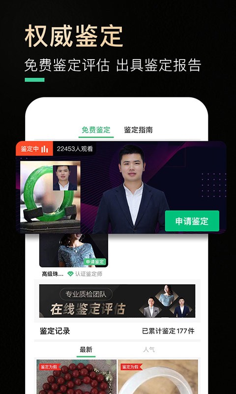 翠叮当珠宝官方最新版最新版截图1