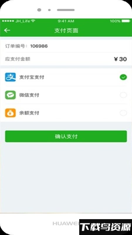 同城通商户端app最新版截图1