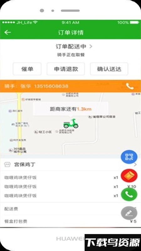 同城通商户端app最新版截图2