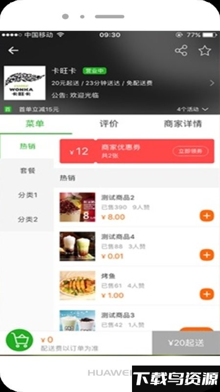 同城通商户端app最新版截图3