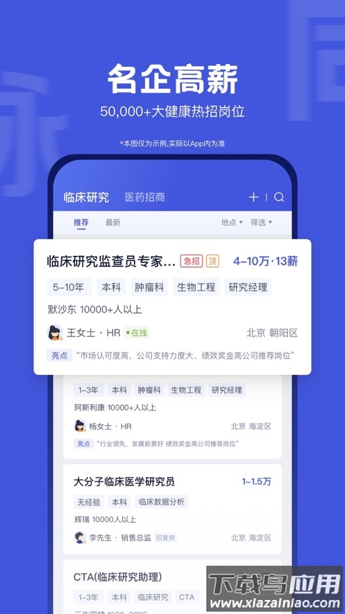 医脉同道app下载