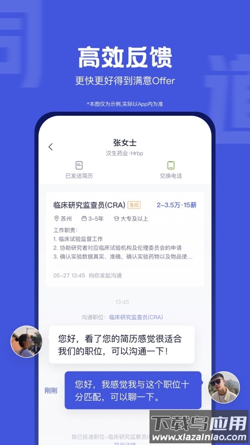 医脉同道app下载最新版截图2