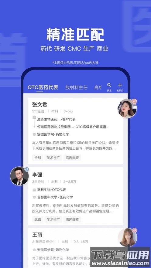 医脉同道app下载最新版截图3