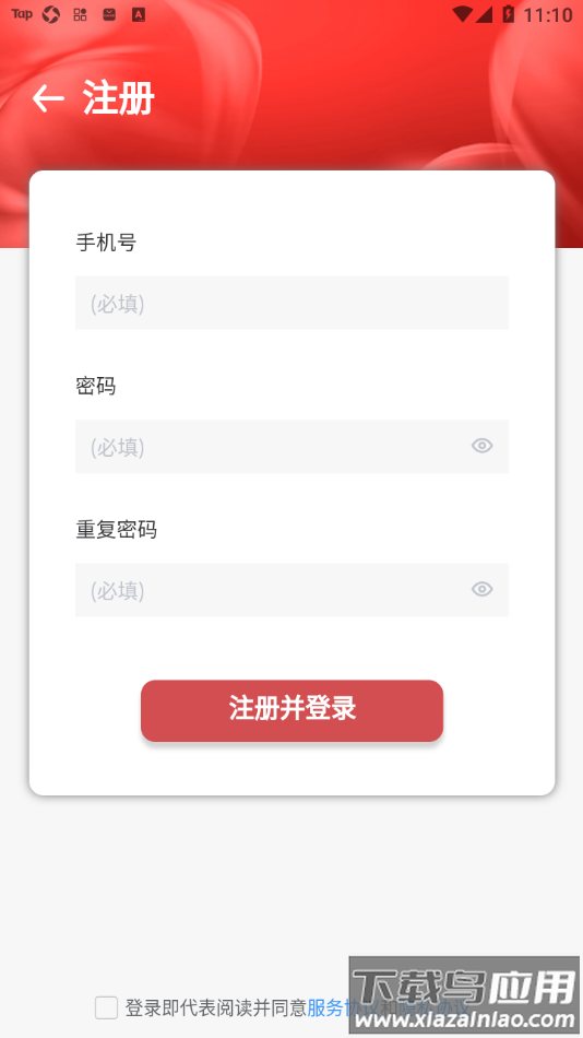 成学课堂app下载截图3
