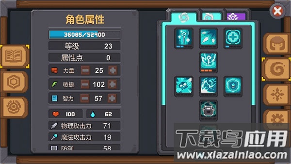 元气骑士前传腾讯版