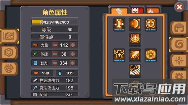 元气骑士前传腾讯版